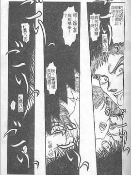[氏賀Y太] DeathFace [中国翻訳]_078