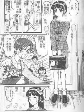 [氏賀Y太] DeathFace [中国翻訳]_080