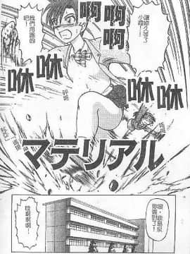 [氏賀Y太] DeathFace [中国翻訳]_081