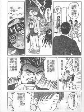 [氏賀Y太] DeathFace [中国翻訳]_082
