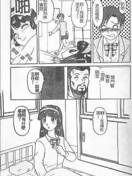 [氏賀Y太] DeathFace [中国翻訳]_084