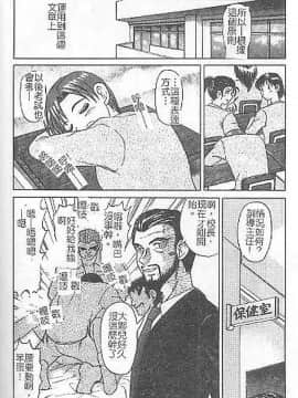 [氏賀Y太] DeathFace [中国翻訳]_085