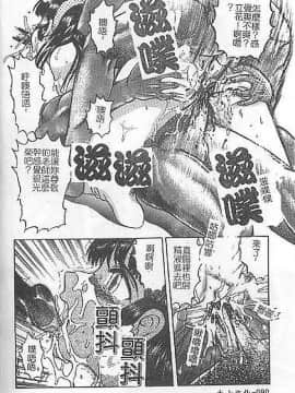 [氏賀Y太] DeathFace [中国翻訳]_087
