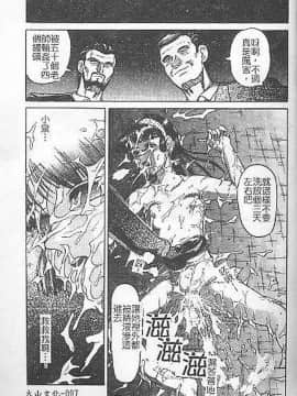 [氏賀Y太] DeathFace [中国翻訳]_094
