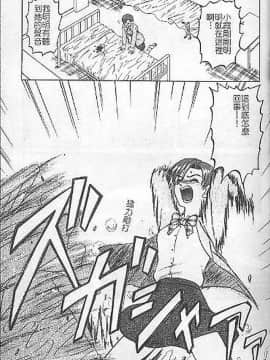 [氏賀Y太] DeathFace [中国翻訳]_096