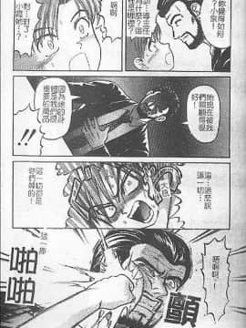 [氏賀Y太] DeathFace [中国翻訳]_100