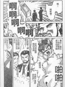 [氏賀Y太] DeathFace [中国翻訳]_102
