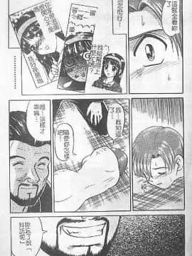 [氏賀Y太] DeathFace [中国翻訳]_104