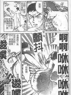 [氏賀Y太] DeathFace [中国翻訳]_106