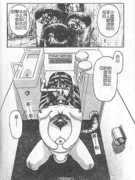 [氏賀Y太] DeathFace [中国翻訳]_113