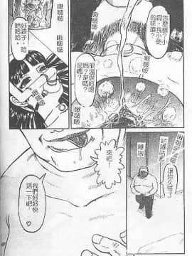 [氏賀Y太] DeathFace [中国翻訳]_115