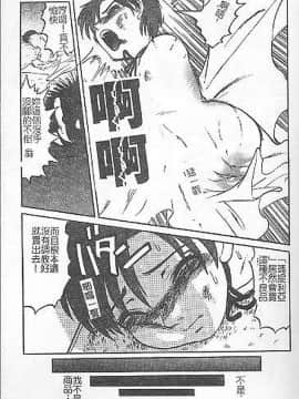 [氏賀Y太] DeathFace [中国翻訳]_118