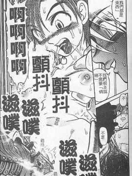 [氏賀Y太] DeathFace [中国翻訳]_124