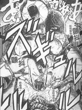 [氏賀Y太] DeathFace [中国翻訳]_126