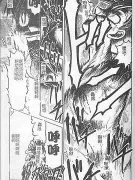 [氏賀Y太] DeathFace [中国翻訳]_128