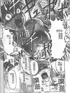 [氏賀Y太] DeathFace [中国翻訳]_129