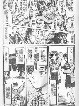 [氏賀Y太] DeathFace [中国翻訳]_130