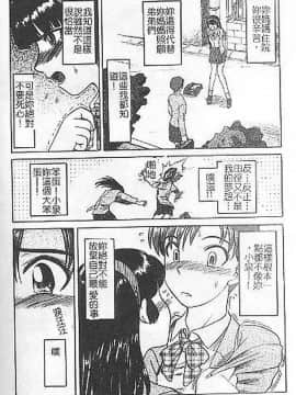 [氏賀Y太] DeathFace [中国翻訳]_131