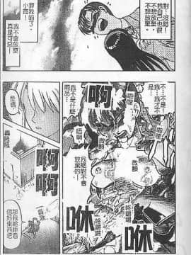 [氏賀Y太] DeathFace [中国翻訳]_132