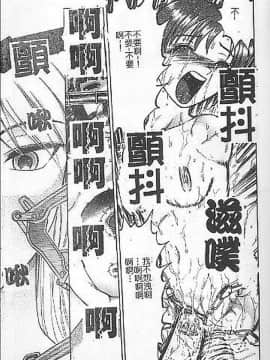 [氏賀Y太] DeathFace [中国翻訳]_135