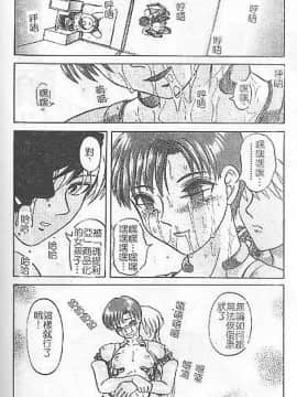 [氏賀Y太] DeathFace [中国翻訳]_136
