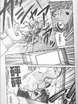 [氏賀Y太] DeathFace [中国翻訳]_139
