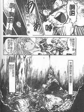[氏賀Y太] DeathFace [中国翻訳]_140