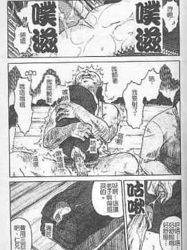 [氏賀Y太] DeathFace [中国翻訳]_141