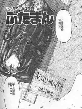 [氏賀Y太] DeathFace [中国翻訳]_142