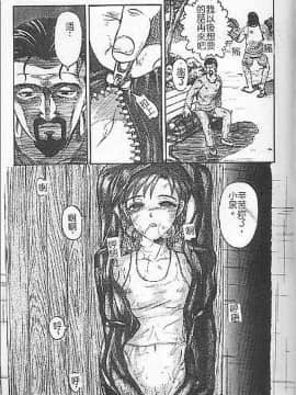 [氏賀Y太] DeathFace [中国翻訳]_143