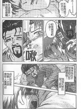 [氏賀Y太] DeathFace [中国翻訳]_146
