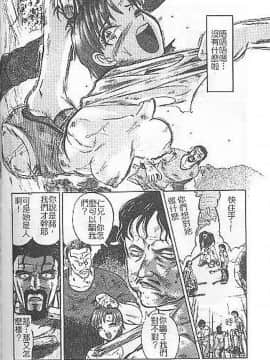 [氏賀Y太] DeathFace [中国翻訳]_148