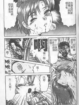 [氏賀Y太] DeathFace [中国翻訳]_149