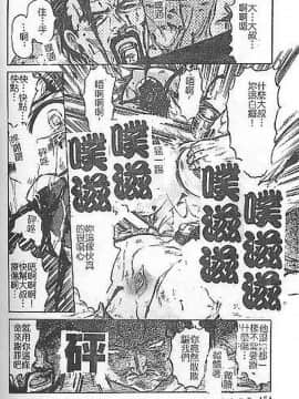 [氏賀Y太] DeathFace [中国翻訳]_150