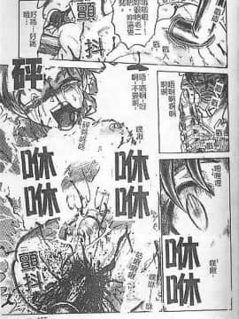 [氏賀Y太] DeathFace [中国翻訳]_151