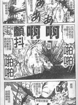 [氏賀Y太] DeathFace [中国翻訳]_153