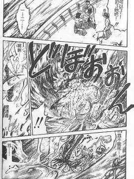 [氏賀Y太] DeathFace [中国翻訳]_154