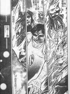 [氏賀Y太] DeathFace [中国翻訳]_155