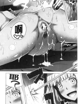 [風的工房][赤月みゅうと] 異世界ハーレムパラダイス 下 異世界淫亂後宮的性愛天堂 下_風的工房262