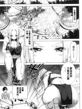 [風的工房][赤月みゅうと] 異世界ハーレムパラダイス 下 異世界淫亂後宮的性愛天堂 下_風的工房265