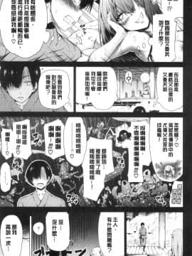 [風的工房][赤月みゅうと] 異世界ハーレムパラダイス 下 異世界淫亂後宮的性愛天堂 下_風的工房273