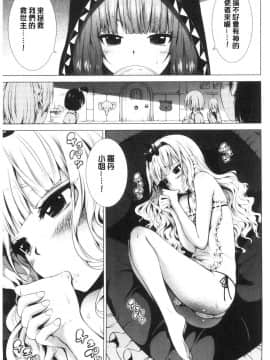 [風的工房][赤月みゅうと] 異世界ハーレムパラダイス 下 異世界淫亂後宮的性愛天堂 下_風的工房299