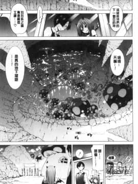[風的工房][赤月みゅうと] 異世界ハーレムパラダイス 下 異世界淫亂後宮的性愛天堂 下_風的工房301