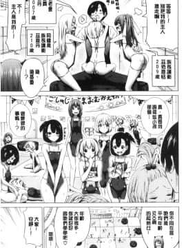 [風的工房][赤月みゅうと] 異世界ハーレムパラダイス 下 異世界淫亂後宮的性愛天堂 下_風的工房303