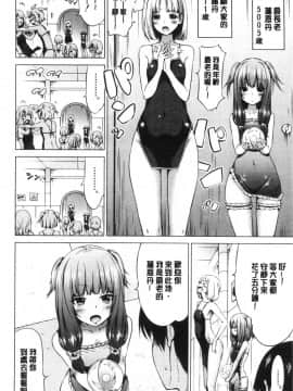 [風的工房][赤月みゅうと] 異世界ハーレムパラダイス 下 異世界淫亂後宮的性愛天堂 下_風的工房304