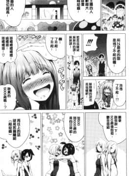 [風的工房][赤月みゅうと] 異世界ハーレムパラダイス 下 異世界淫亂後宮的性愛天堂 下_風的工房305