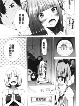 [風的工房][赤月みゅうと] 異世界ハーレムパラダイス 下 異世界淫亂後宮的性愛天堂 下_風的工房307