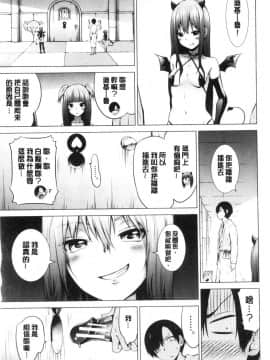 [風的工房][赤月みゅうと] 異世界ハーレムパラダイス 下 異世界淫亂後宮的性愛天堂 下_風的工房327