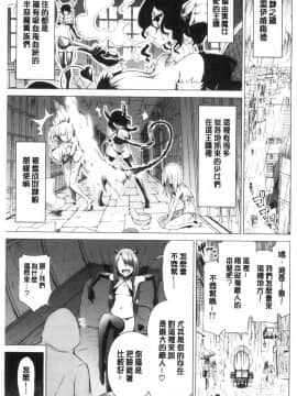 [風的工房][赤月みゅうと] 異世界ハーレムパラダイス 下 異世界淫亂後宮的性愛天堂 下_風的工房351