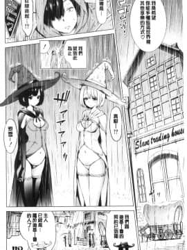 [風的工房][赤月みゅうと] 異世界ハーレムパラダイス 下 異世界淫亂後宮的性愛天堂 下_風的工房352